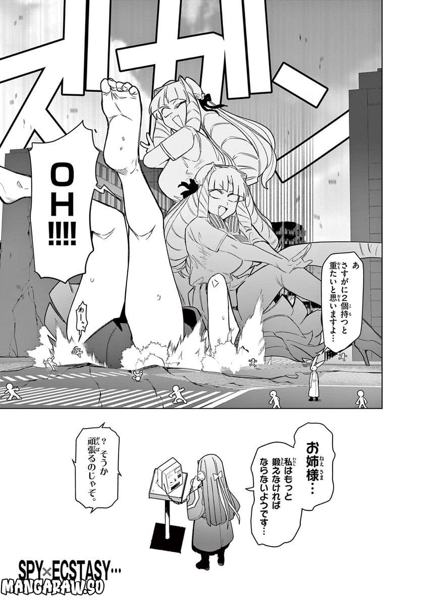 Giant Ojousama - Chapter 62 - Page 17